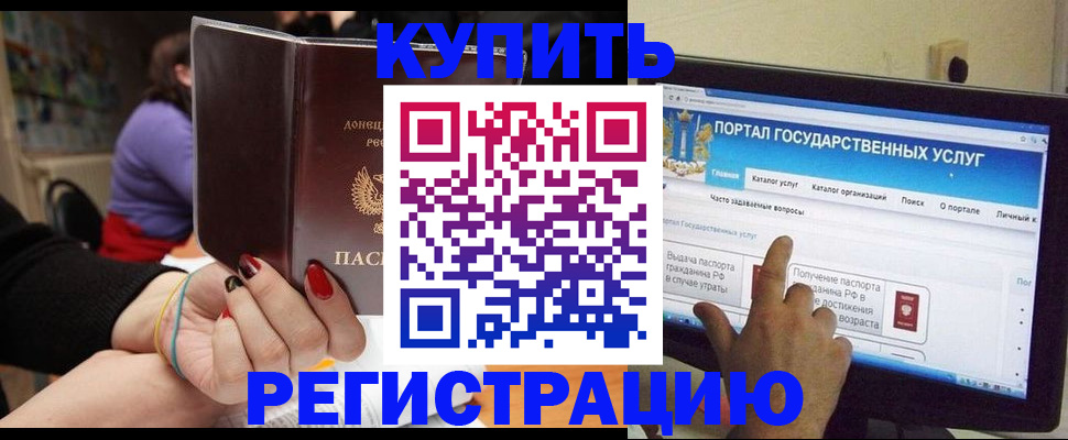 прописка для кредита в Чаплыгине