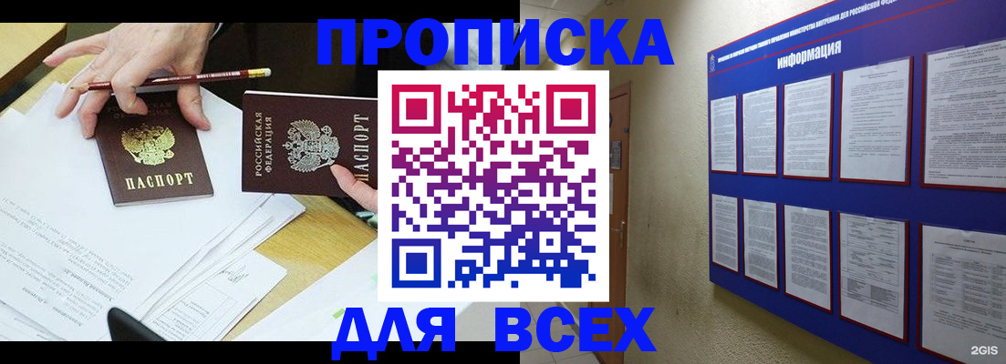 прописка ребенка в Чаплыгине