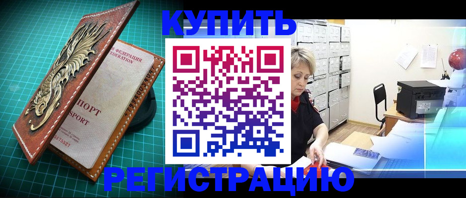 временная регистрация для школы в Чаплыгине