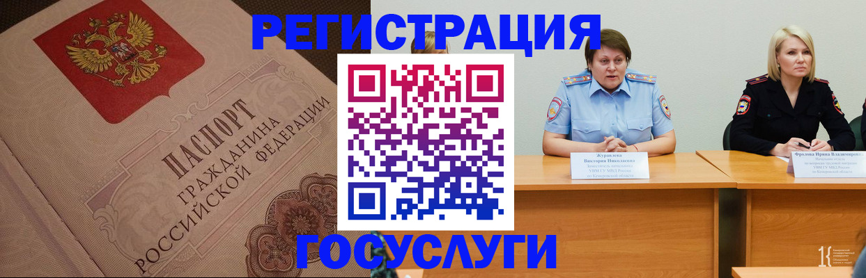 временная регистрация гарантия в Чаплыгине