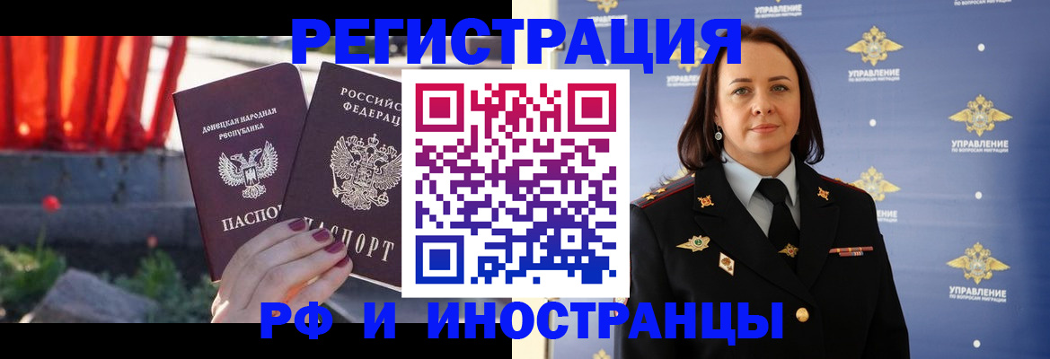 прописка паспорт в Чаплыгине