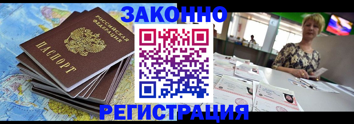 временная регистрация недорого в Чаплыгине