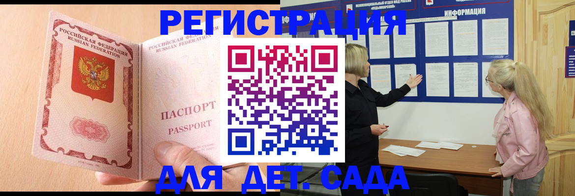 миграционный учет в Чаплыгине